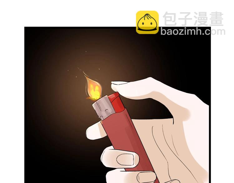《我们三分熟》番外 日常五则 第29页