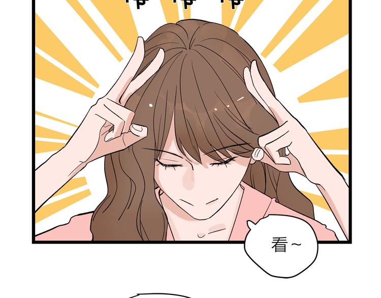 《我们三分熟》番外 日常五则 第2页