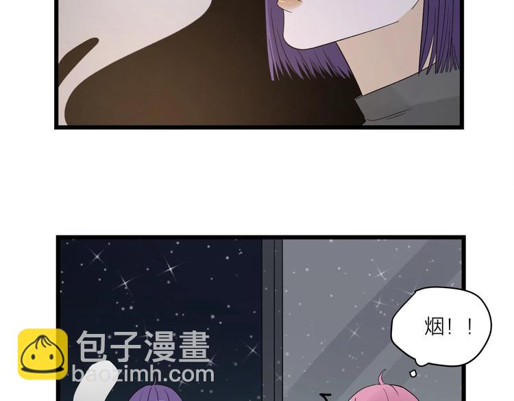 《我们三分熟》番外 日常五则 第31页