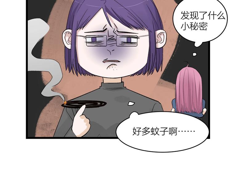 《我们三分熟》番外 日常五则 第33页