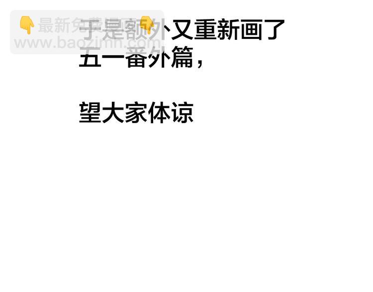 《我们三分熟》番外 日常五则 第36页