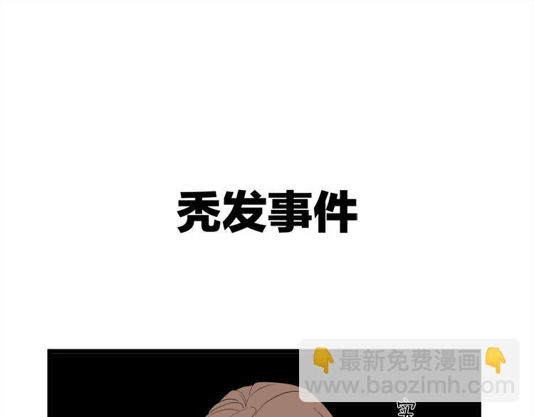 《我们三分熟》番外 日常五则 第7页