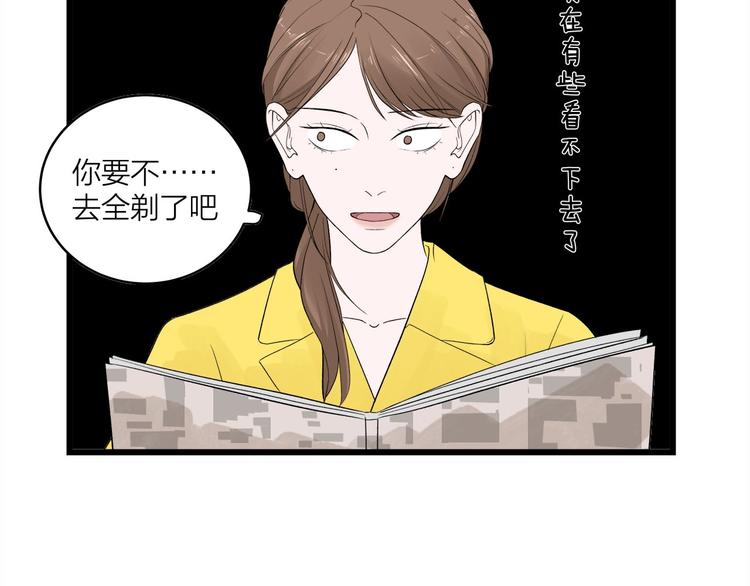 《我们三分熟》番外 日常五则 第8页