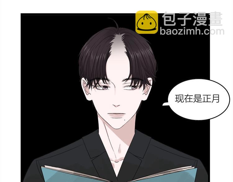 《我们三分熟》番外 日常五则 第9页