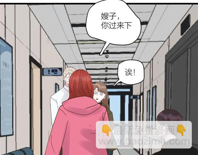 《我们三分熟》第41话 脑洞少女欢乐多 第10页