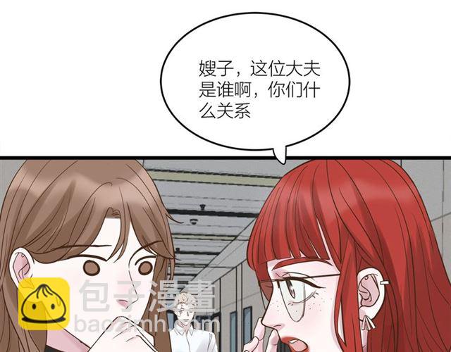 《我们三分熟》第41话 脑洞少女欢乐多 第12页