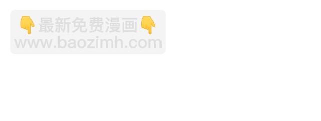《我们三分熟》第41话 脑洞少女欢乐多 第14页