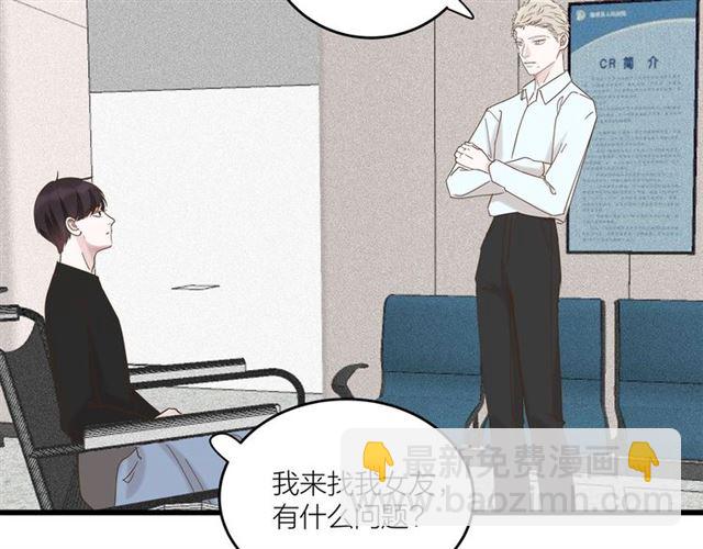 《我们三分熟》第41话 脑洞少女欢乐多 第17页