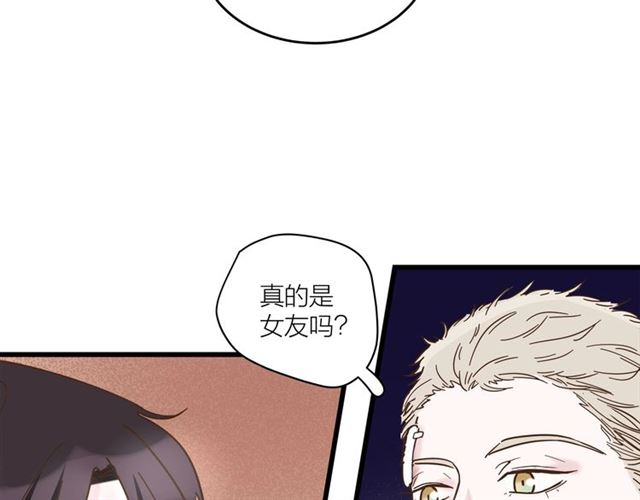 《我们三分熟》第41话 脑洞少女欢乐多 第18页