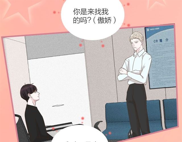 《我们三分熟》第41话 脑洞少女欢乐多 第22页