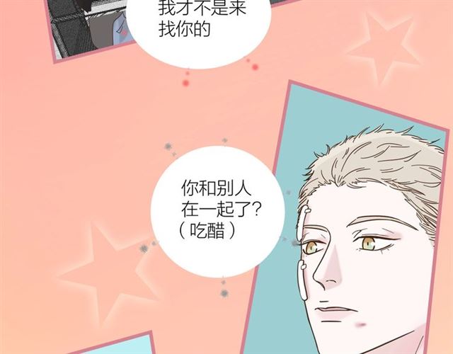 《我们三分熟》第41话 脑洞少女欢乐多 第23页