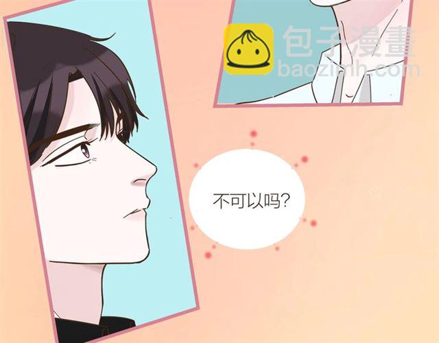 《我们三分熟》第41话 脑洞少女欢乐多 第24页