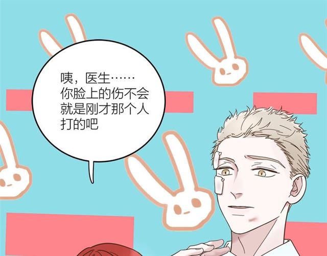 《我们三分熟》第41话 脑洞少女欢乐多 第28页
