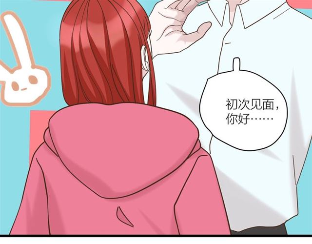 《我们三分熟》第41话 脑洞少女欢乐多 第29页