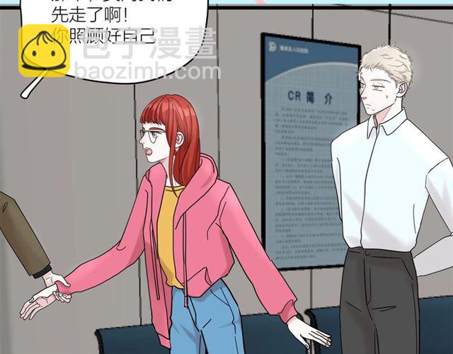 《我们三分熟》第41话 脑洞少女欢乐多 第36页