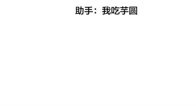 《我们三分熟》第41话 脑洞少女欢乐多 第3页