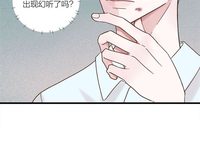 《我们三分熟》第41话 脑洞少女欢乐多 第40页