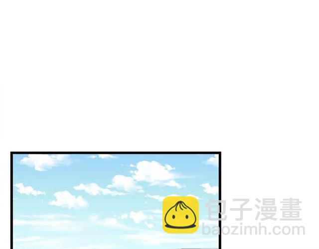 《我们三分熟》第41话 脑洞少女欢乐多 第41页