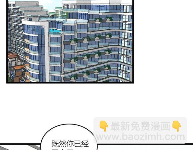 《我们三分熟》第41话 脑洞少女欢乐多 第42页