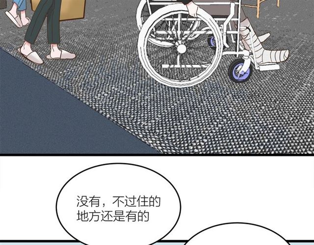 《我们三分熟》第41话 脑洞少女欢乐多 第44页
