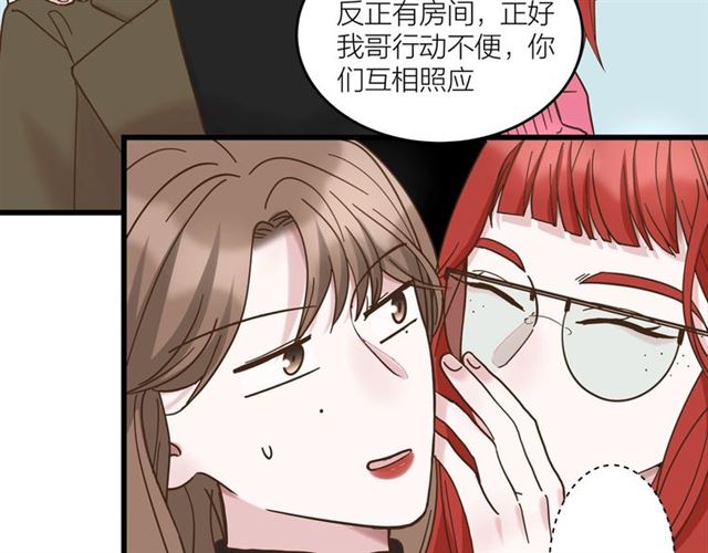 《我们三分熟》第41话 脑洞少女欢乐多 第46页