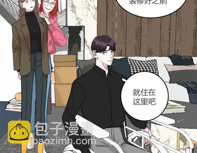 《我们三分熟》第41话 脑洞少女欢乐多 第48页