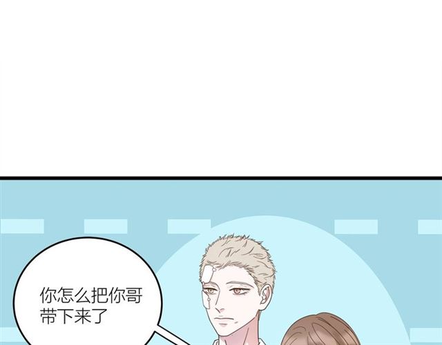 《我们三分熟》第41话 脑洞少女欢乐多 第4页