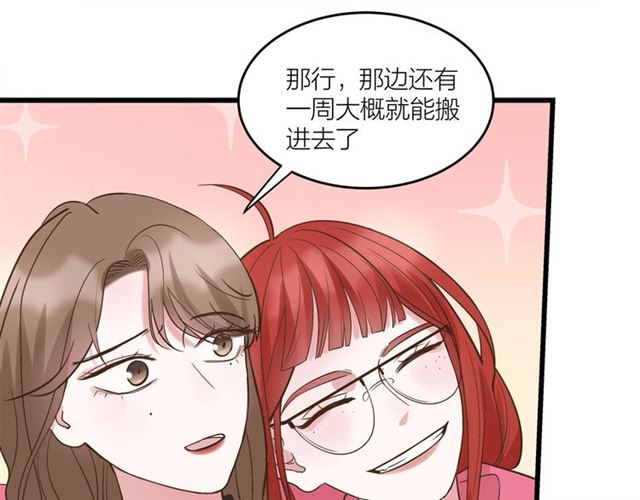 《我们三分熟》第41话 脑洞少女欢乐多 第50页