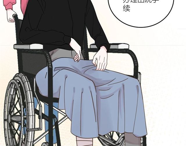 《我们三分熟》第41话 脑洞少女欢乐多 第6页