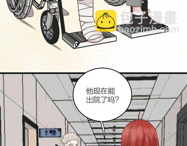 《我们三分熟》第41话 脑洞少女欢乐多 第7页