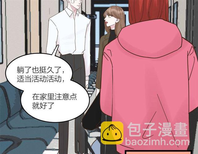 《我们三分熟》第41话 脑洞少女欢乐多 第8页