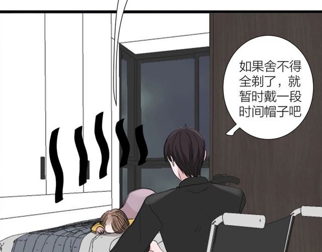 《我们三分熟》第44话我太难了 第10页