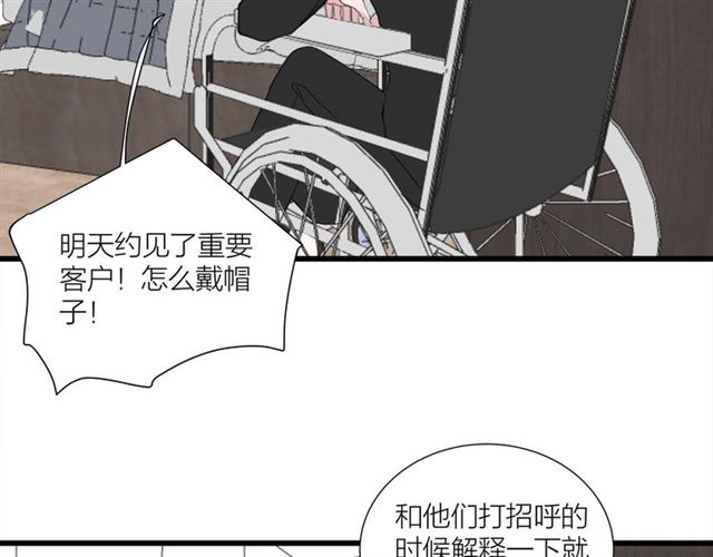 《我们三分熟》第44话我太难了 第11页