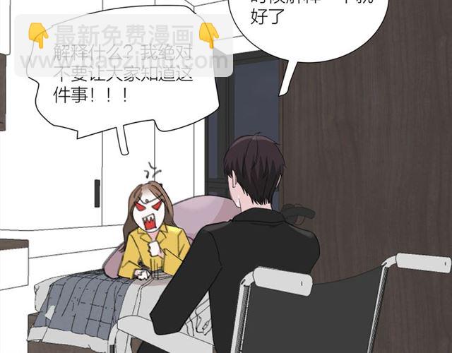 《我们三分熟》第44话我太难了 第12页