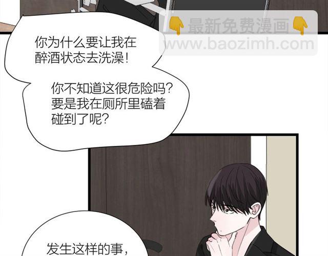 《我们三分熟》第44话我太难了 第13页