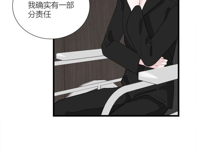《我们三分熟》第44话我太难了 第14页