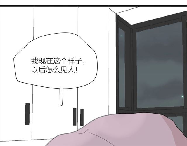 《我们三分熟》第44话我太难了 第15页