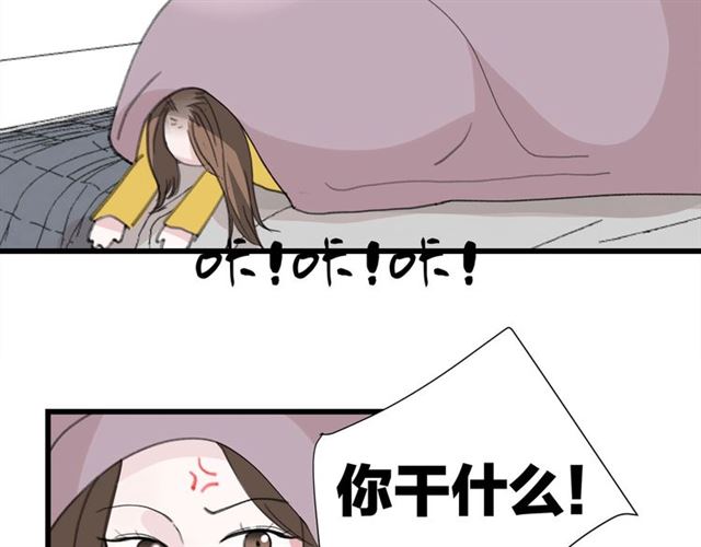 《我们三分熟》第44话我太难了 第16页