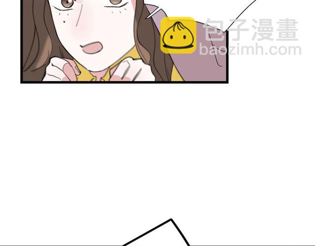 《我们三分熟》第44话我太难了 第17页