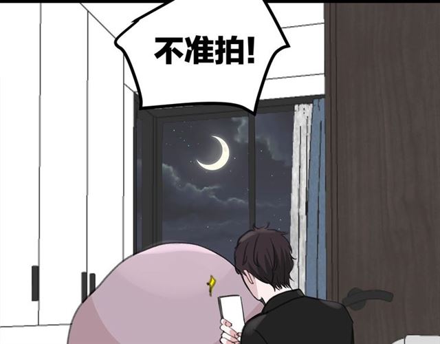《我们三分熟》第44话我太难了 第18页