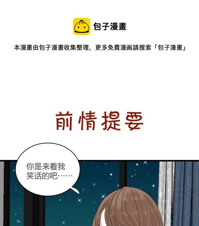 《我们三分熟》第44话我太难了 第1页