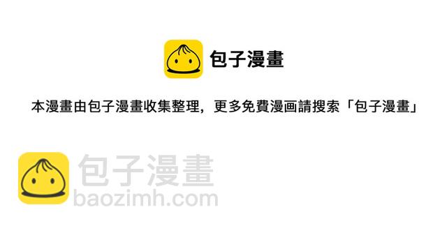 《我们三分熟》第44话我太难了 第20页
