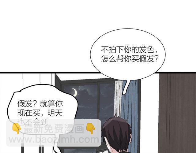 《我们三分熟》第44话我太难了 第21页