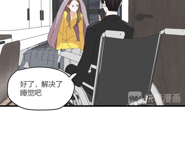 《我们三分熟》第44话我太难了 第27页