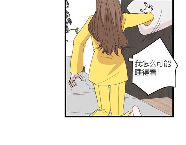 《我们三分熟》第44话我太难了 第30页