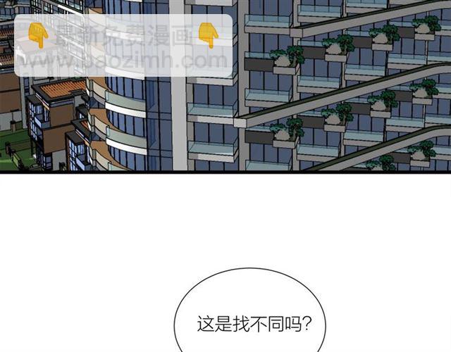 《我们三分熟》第44话我太难了 第33页