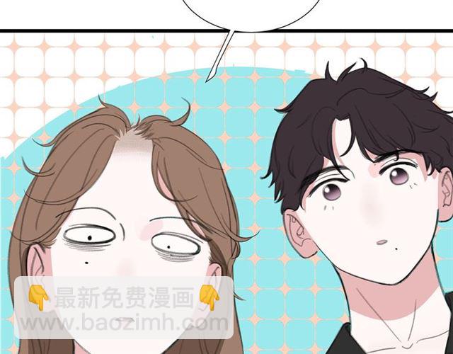 《我们三分熟》第44话我太难了 第34页