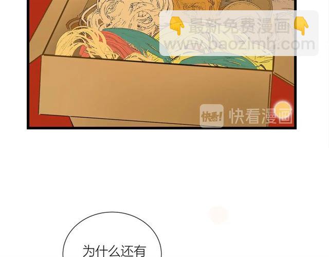 《我们三分熟》第44话我太难了 第36页