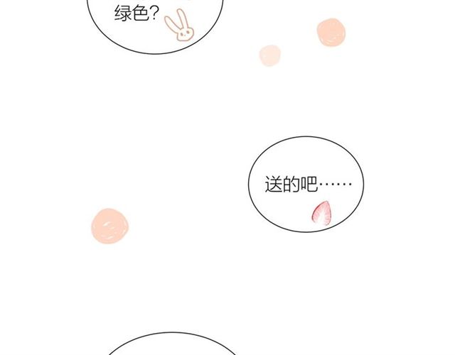 《我们三分熟》第44话我太难了 第37页