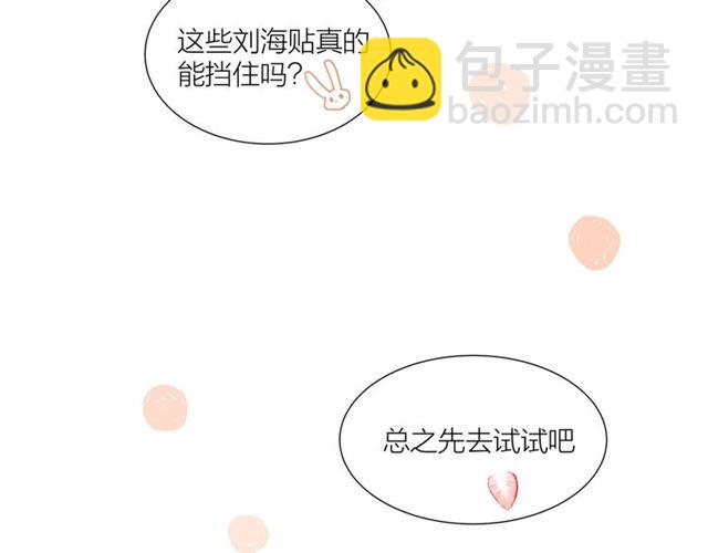 《我们三分熟》第44话我太难了 第38页